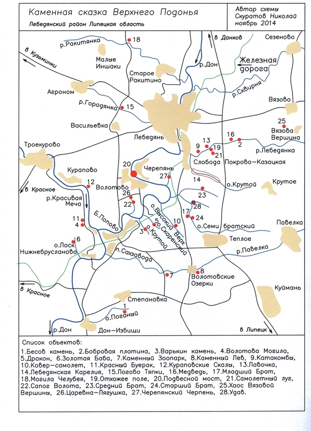 Каменная сказка Верхнего Подонья